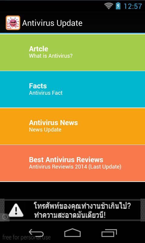 Antivirus New Update Rev...截图3