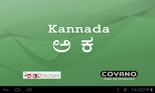 Kannada截图2