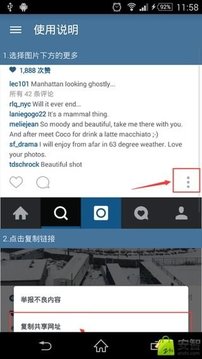 Instagram图片下载器m截图