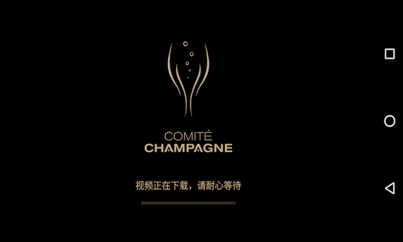 360°Champagne截图1