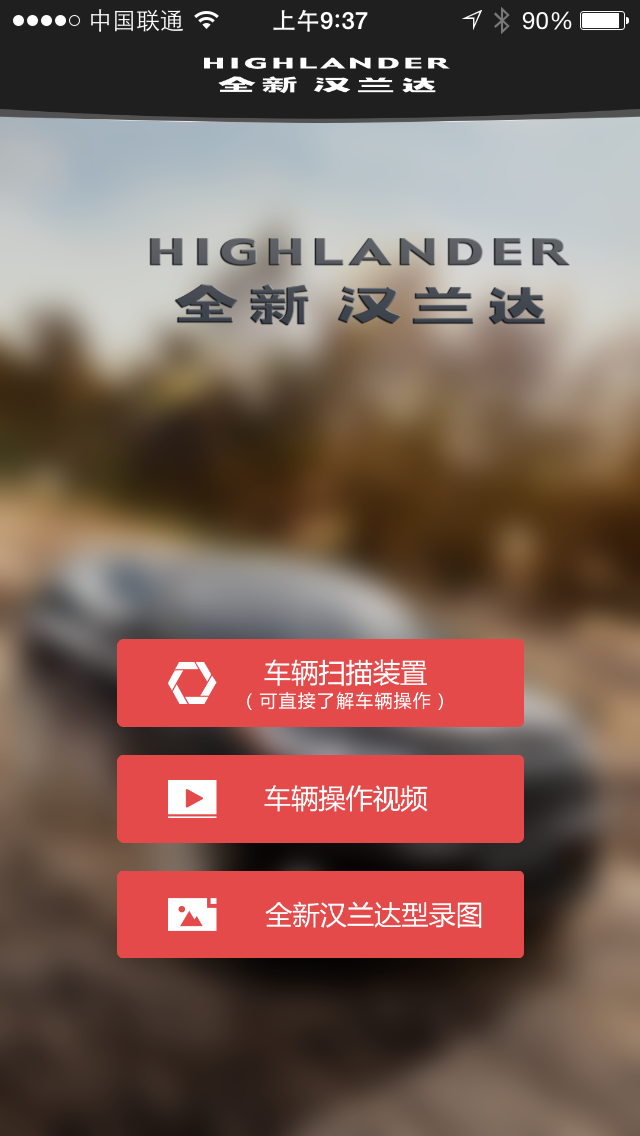 Highlander截图1