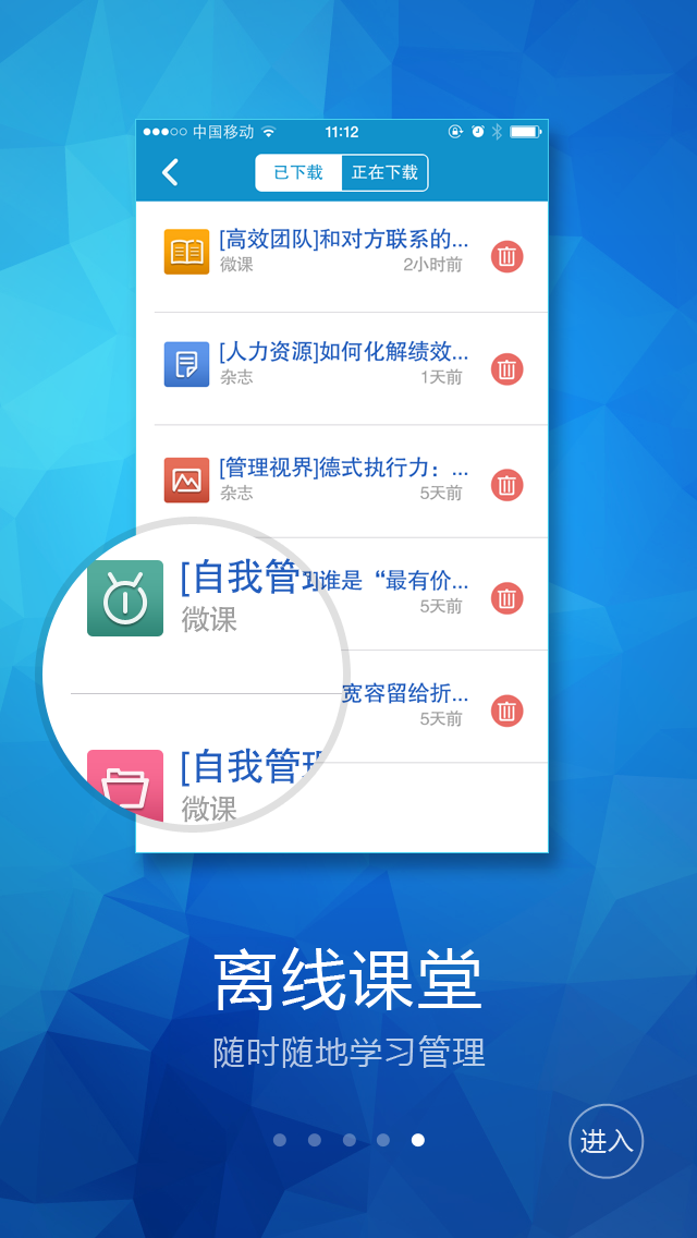 三部云学堂截图5