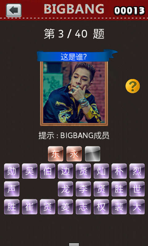 BIGBANG专场截图4