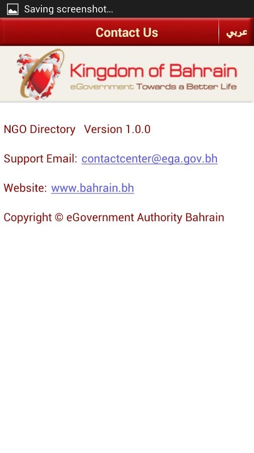 NGO Directory截图7