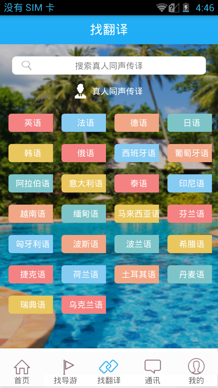 云中岛截图2