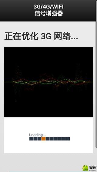 3G/4G/WIFI信号增强器截图2