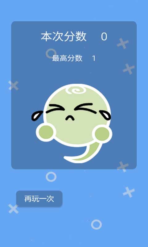 小蝌蚪闯江湖截图4