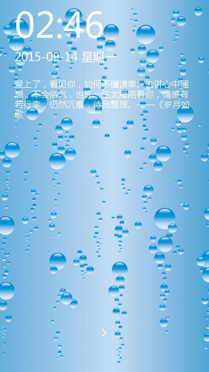 陈奕迅暖心歌词锁屏相似应用下载 豌豆荚