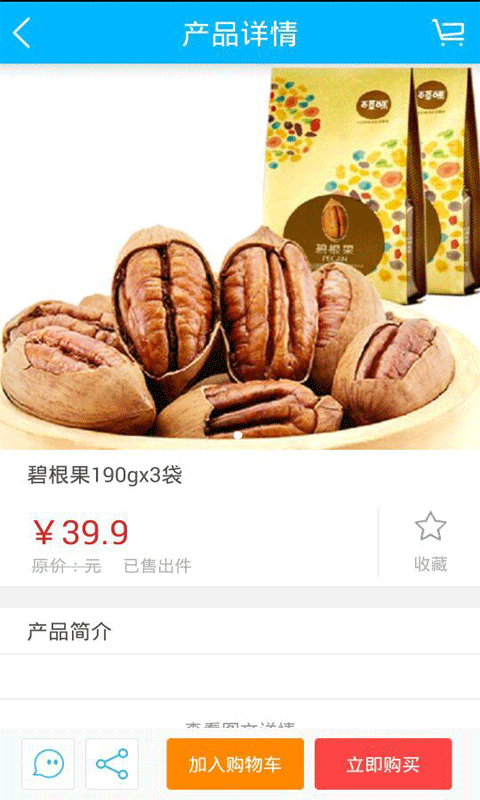 潍坊食品截图1