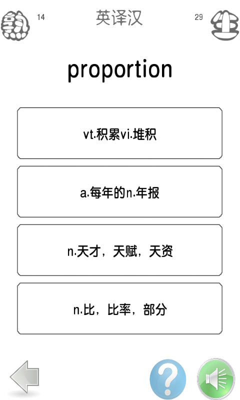 阿国记单词截图2