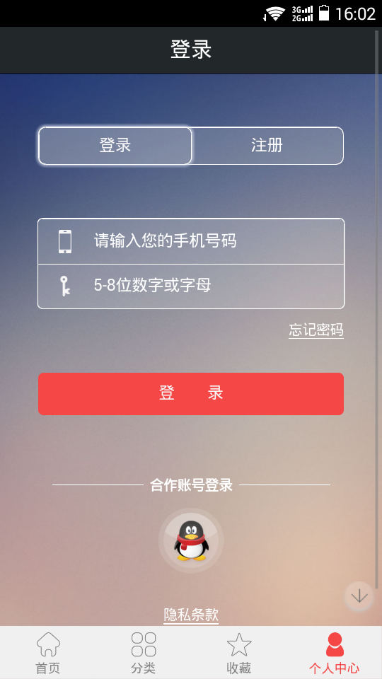 流量来袭截图5