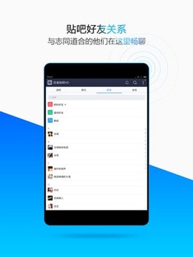 百度贴吧HD截图