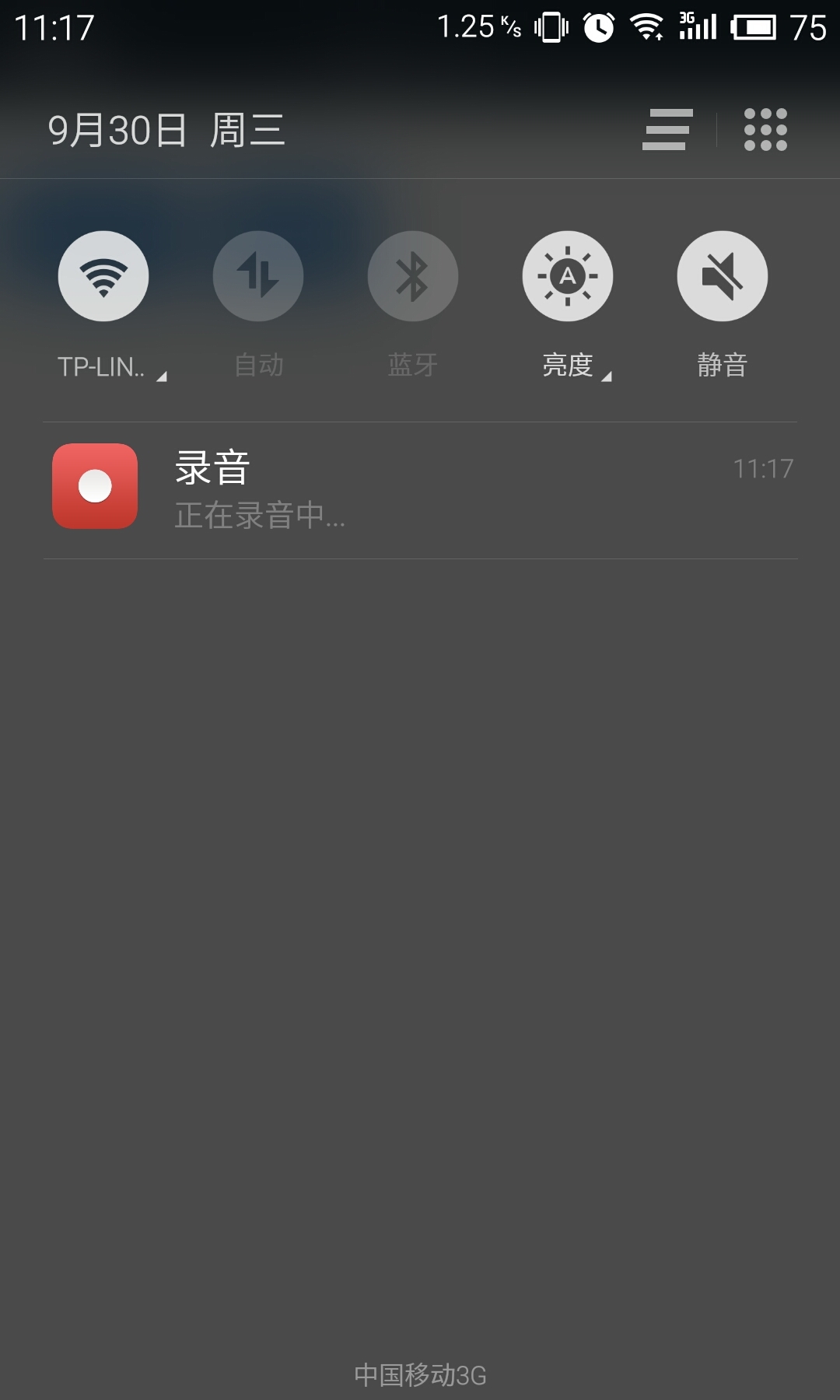 录音小助手截图5