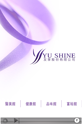 YU SHINE截图3