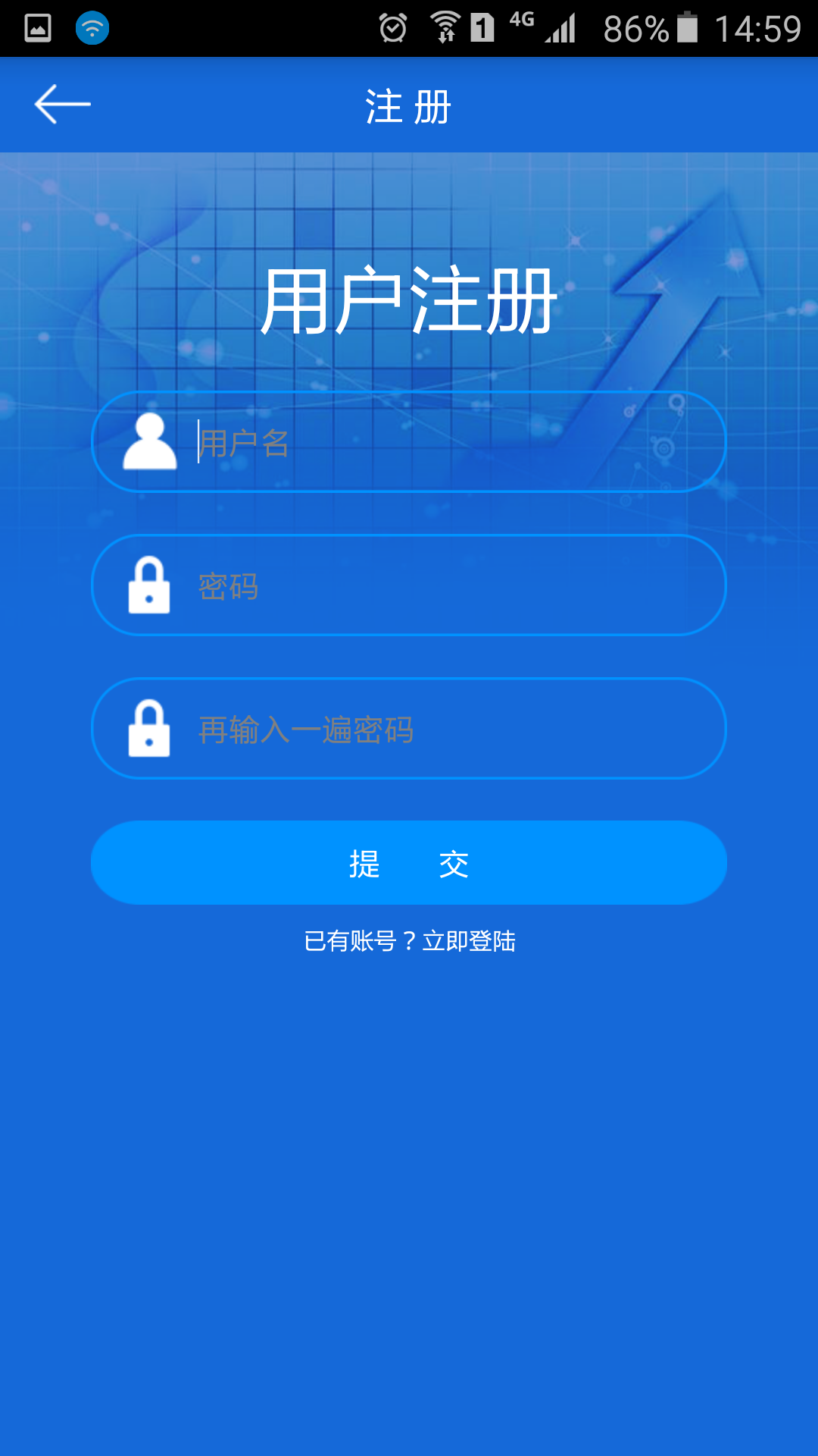 票据管理系统截图2