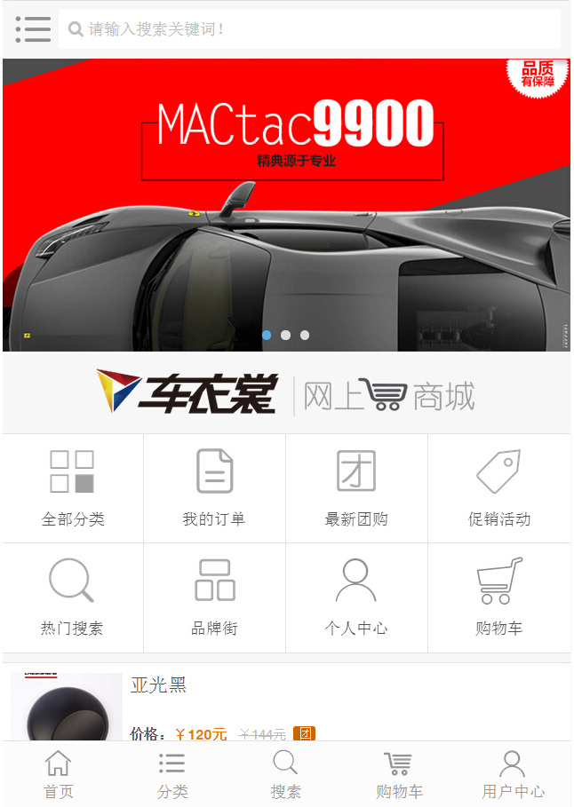 车衣裳SHOP截图3