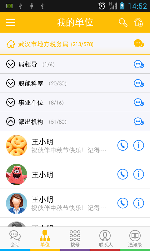 Simba截图2