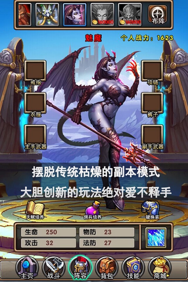 魔兽归来截图2