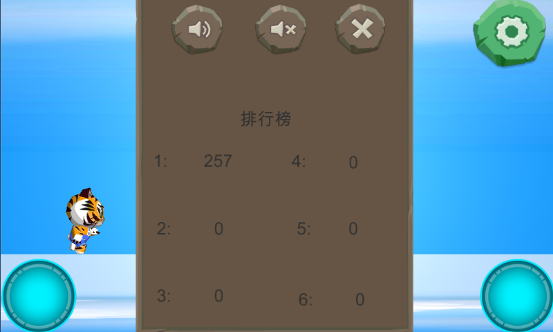 Running截图2