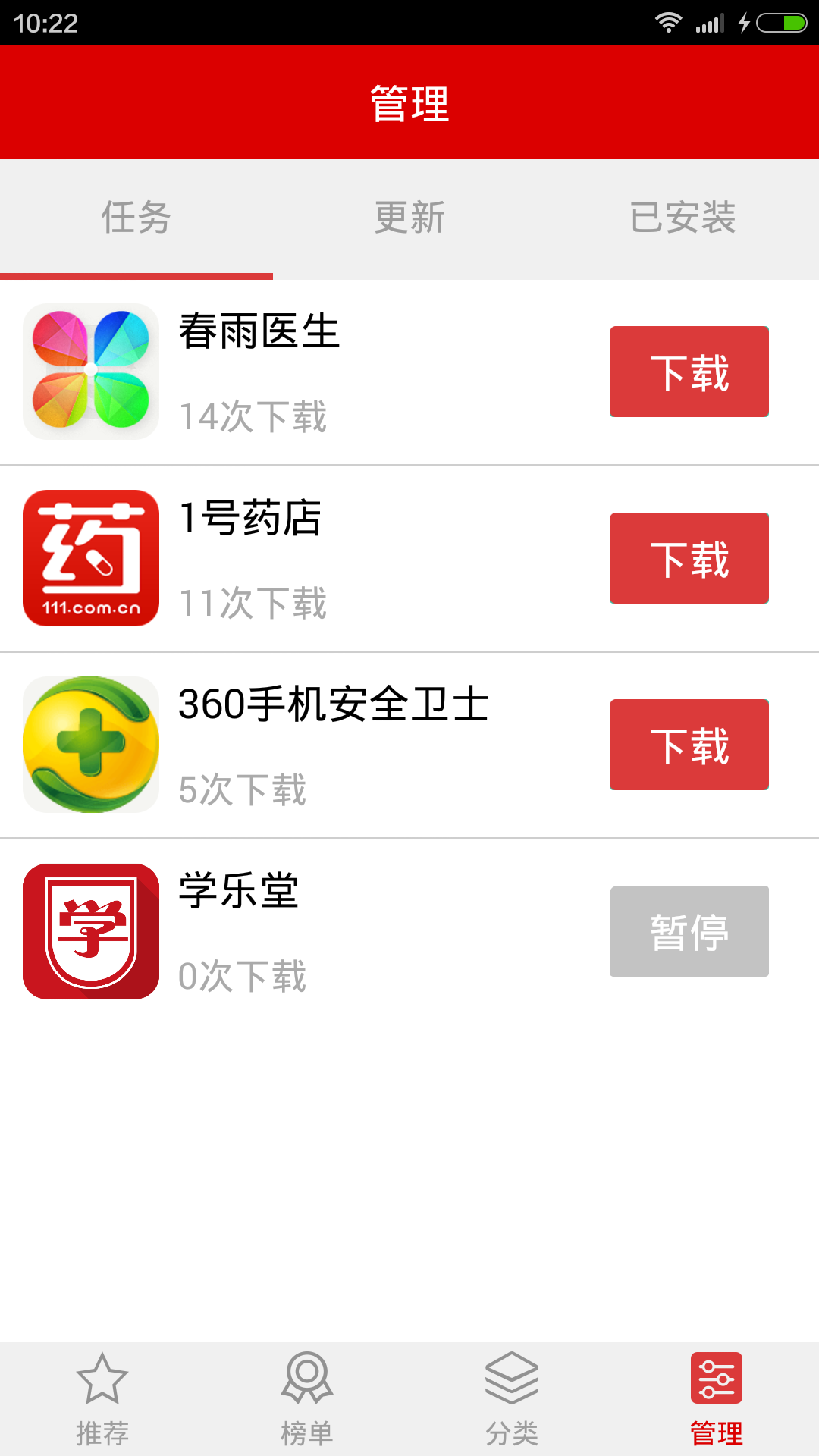 应用截图4预览