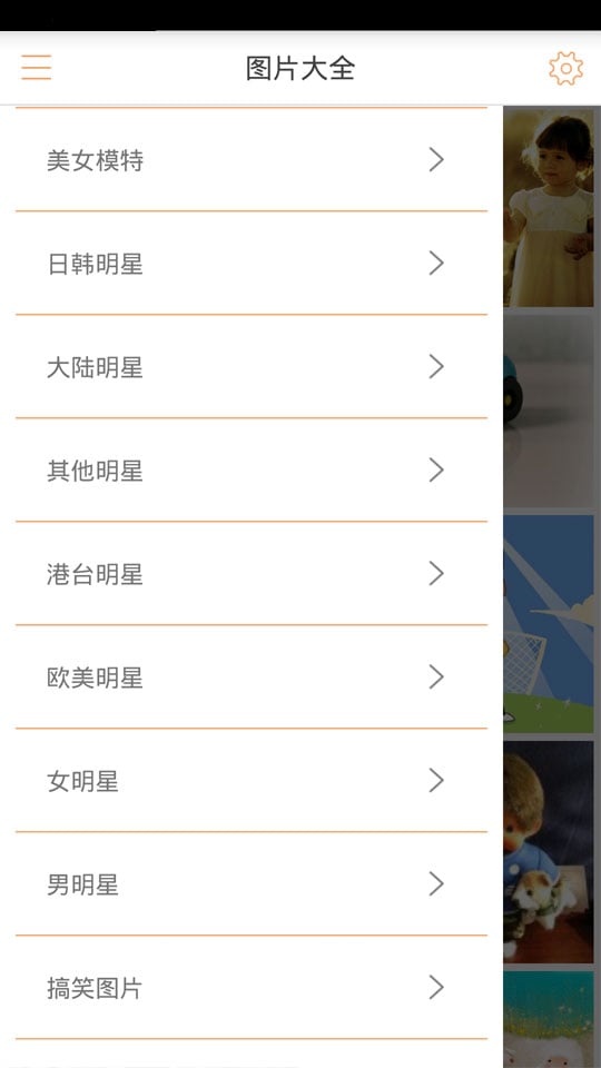 应用截图5预览