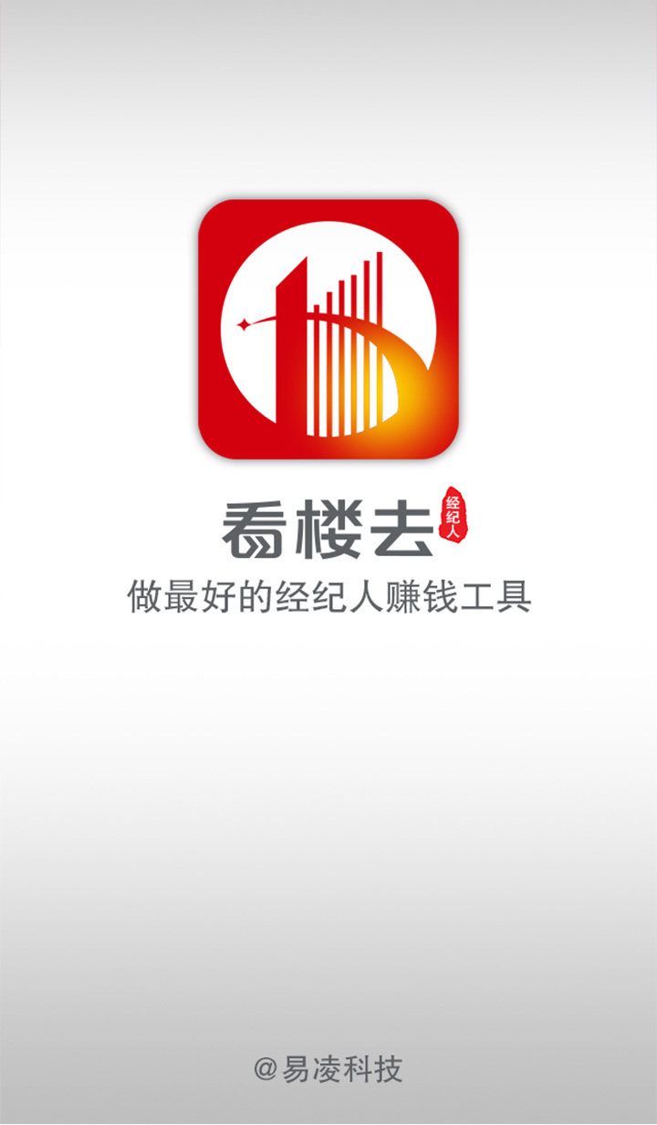 看楼去新房经纪人截图1