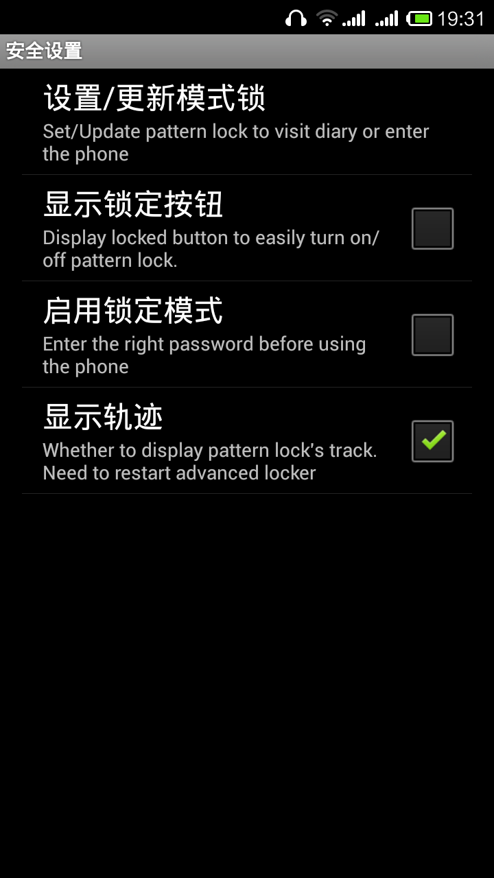 Advanced Locker截图5