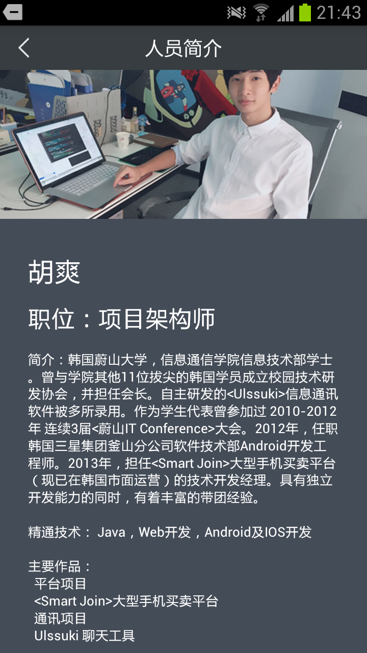 纳尔科技截图3