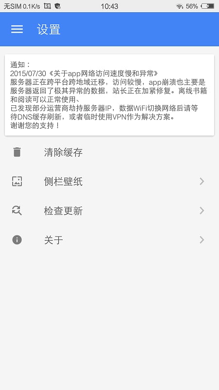 轻小说文库截图2