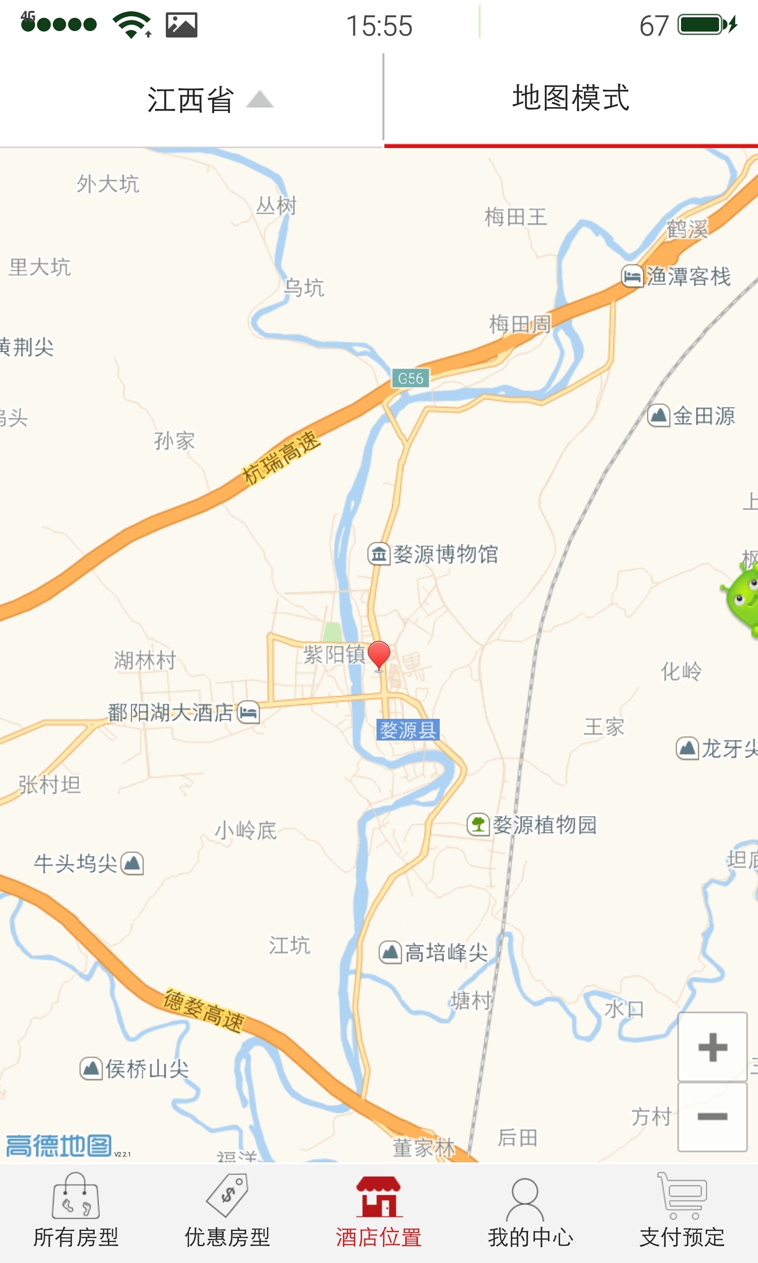 天马大酒店截图3