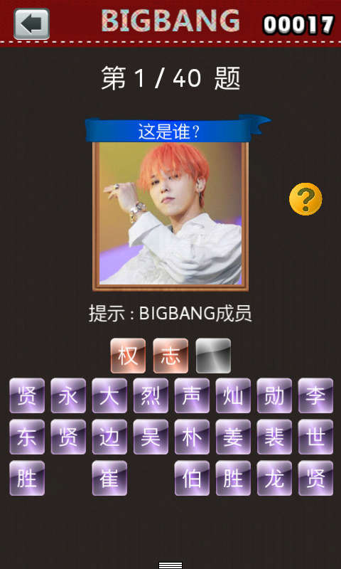 BIGBANG专场截图2