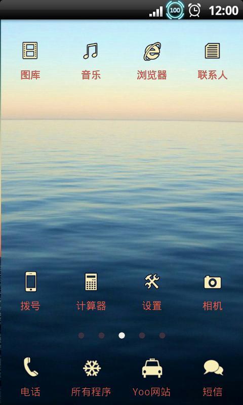 YOO主题-海天一体截图3
