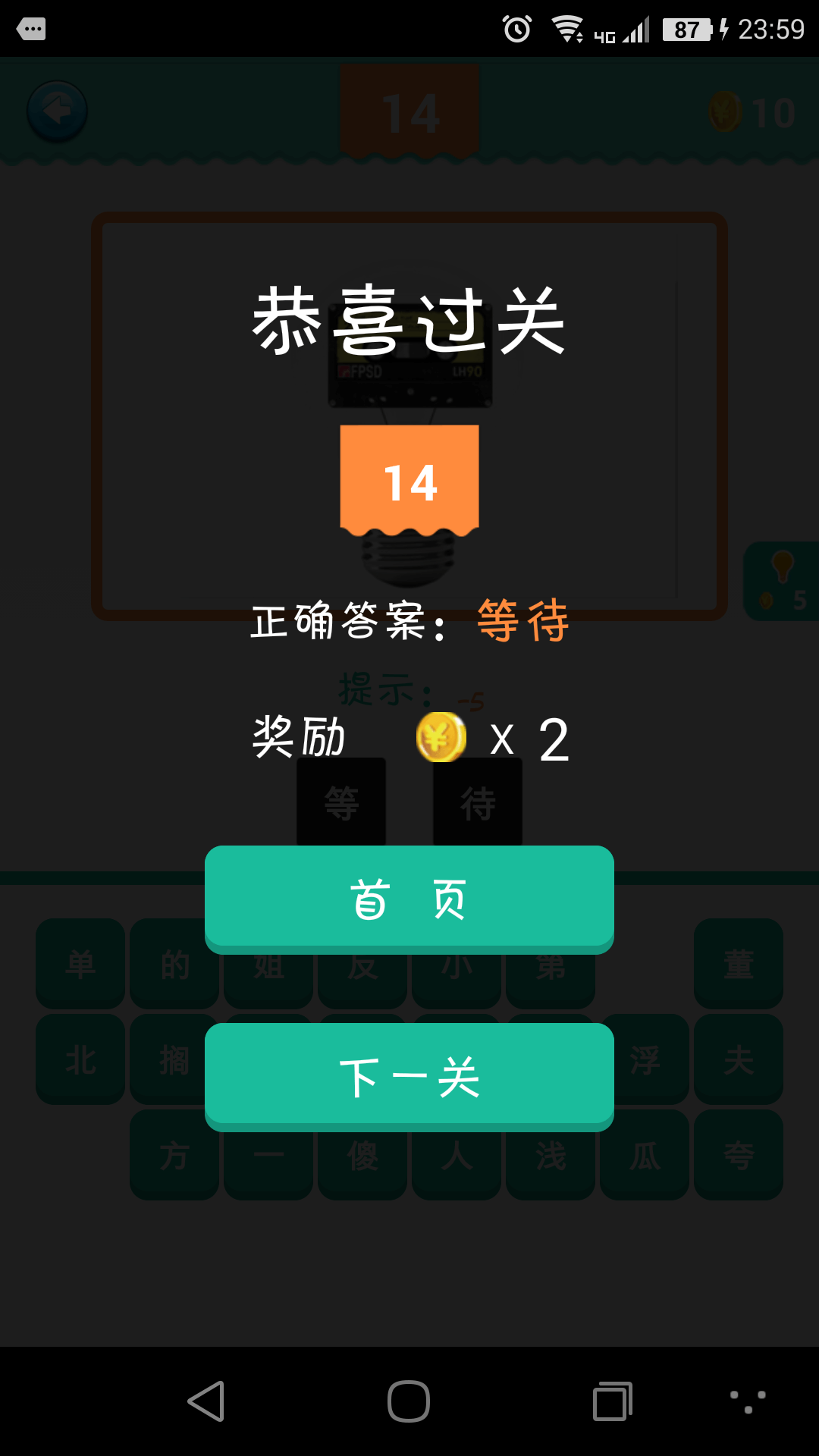 应用截图3预览