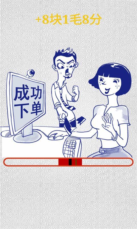 剁手者截图4