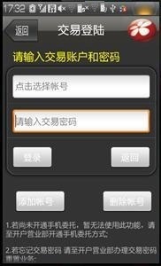 西部证券信天游截图4