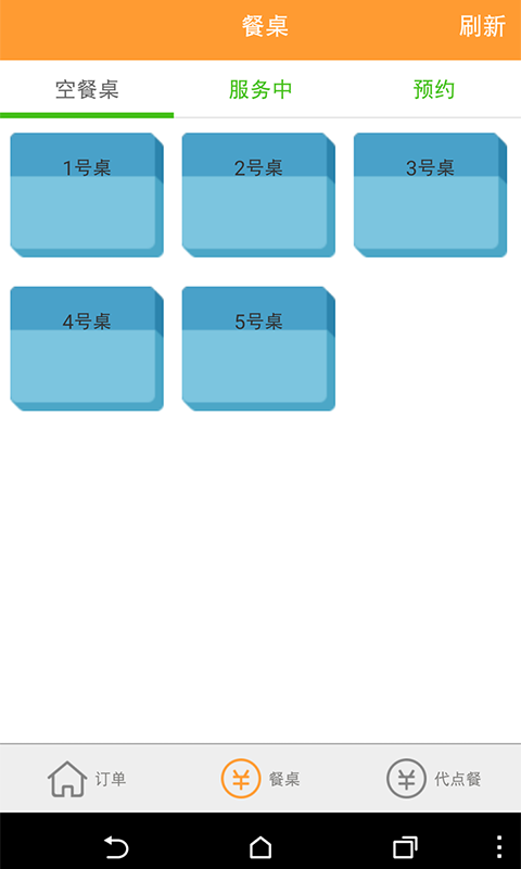 好吃哒商家端截图3