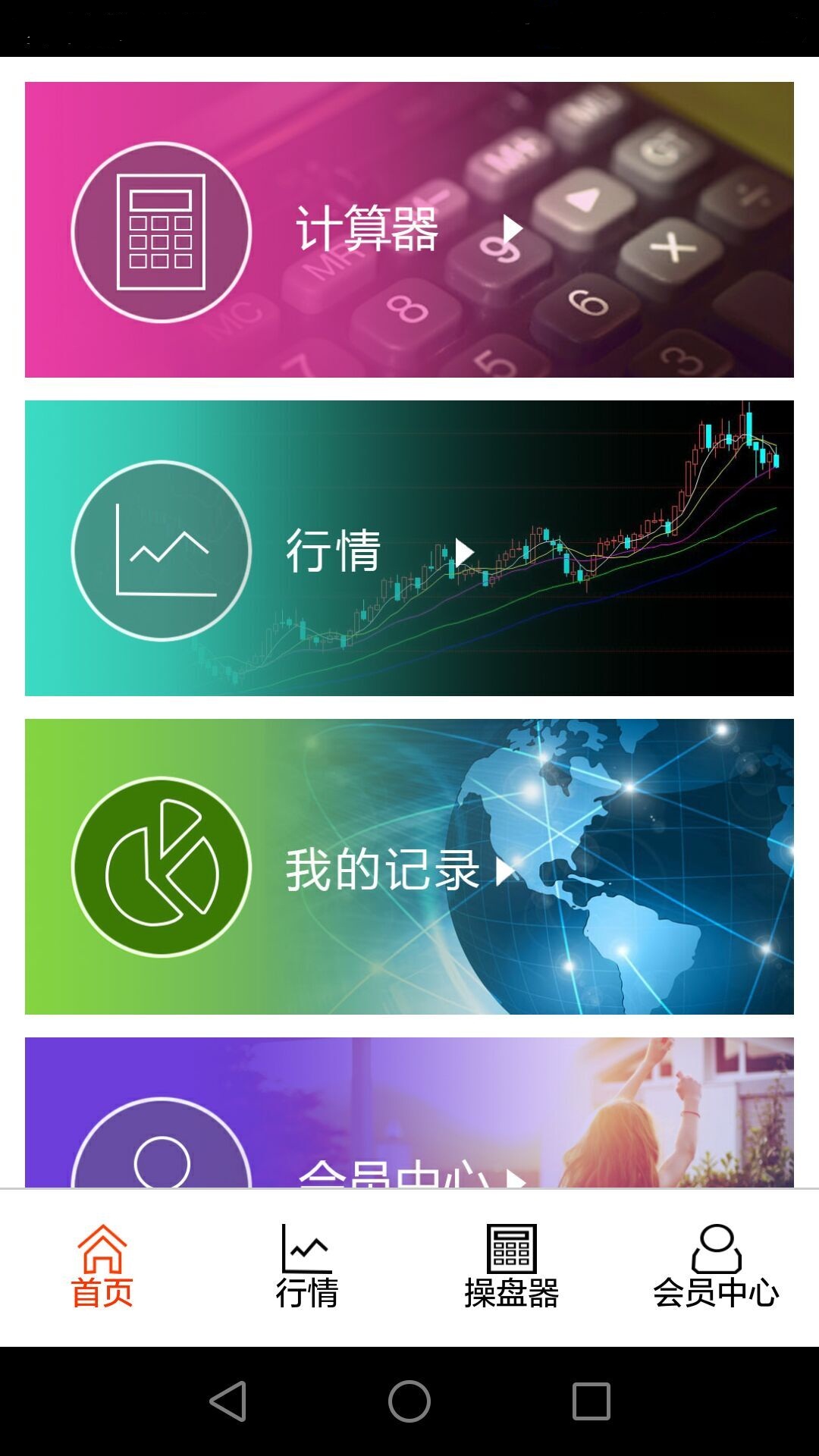 金海通截图3