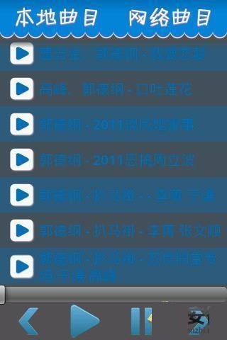 郭德纲全集截图4