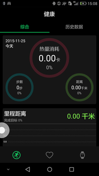 Fii Watch截图