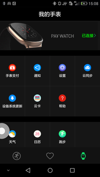 Fii Watch截图