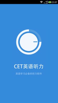 CET4英语听力截图6