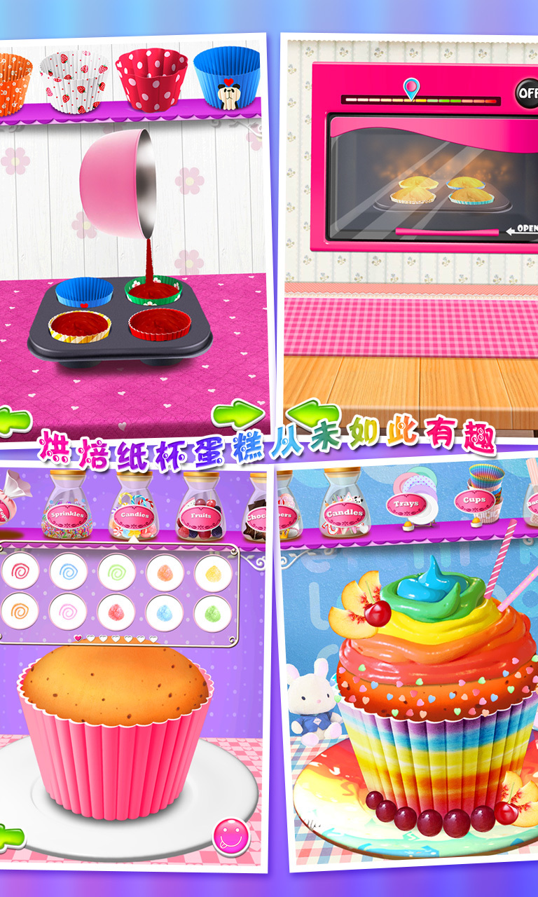 Cupcake Maker Salon截图3