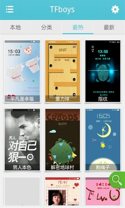 TFboys主题创意锁屏截图5