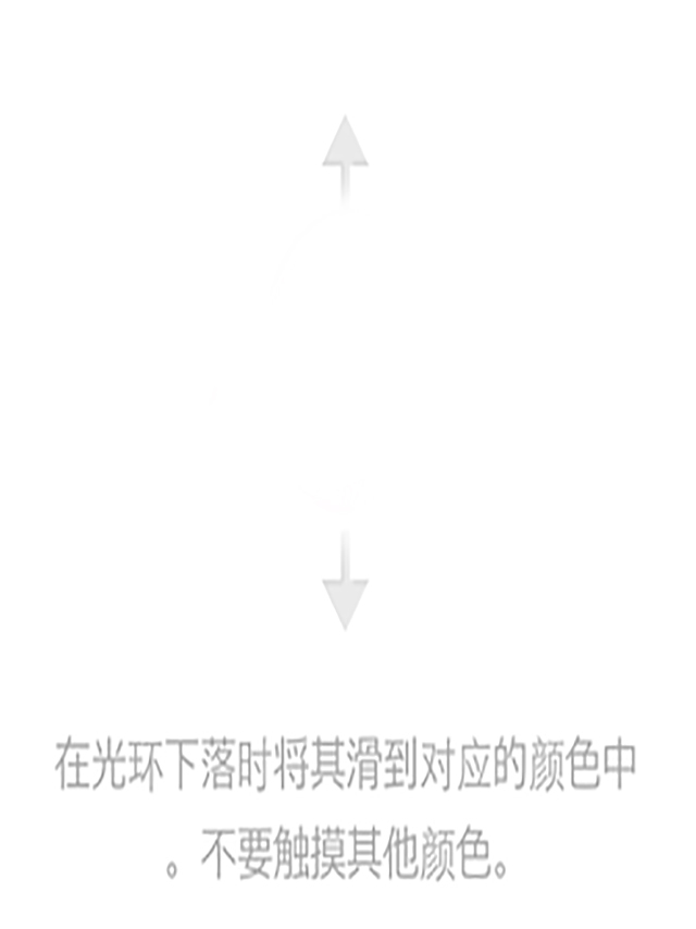 极速滑动截图4