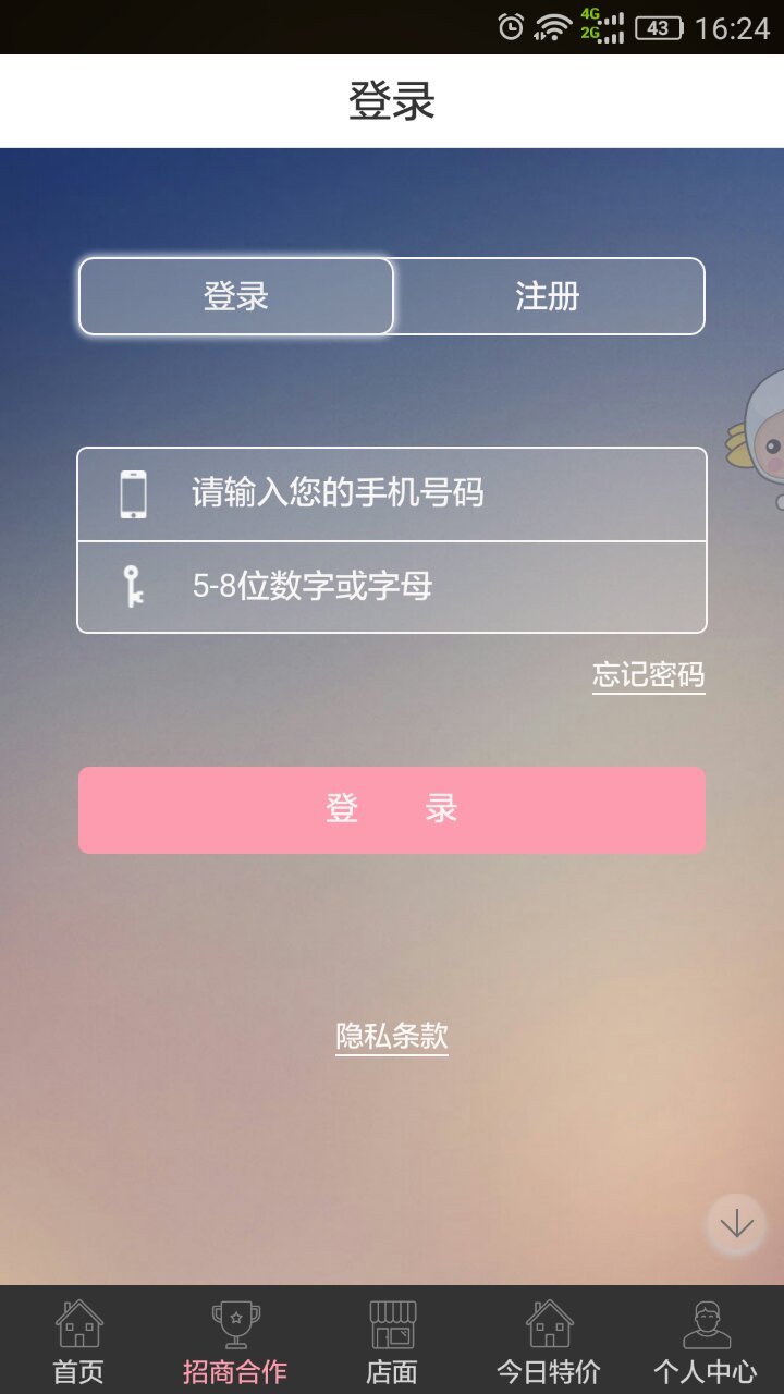 穿衣打扮网截图1