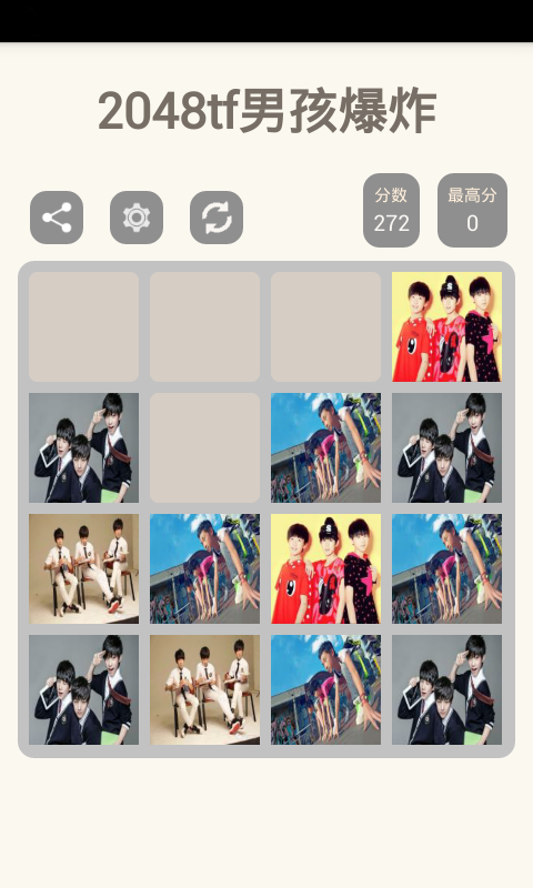 2048tfboys爆炸截图1