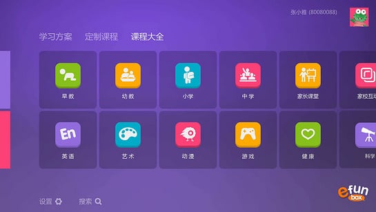 义方快乐学堂 TV版截图3