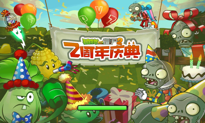 植物大战僵尸2(修改版)截图1