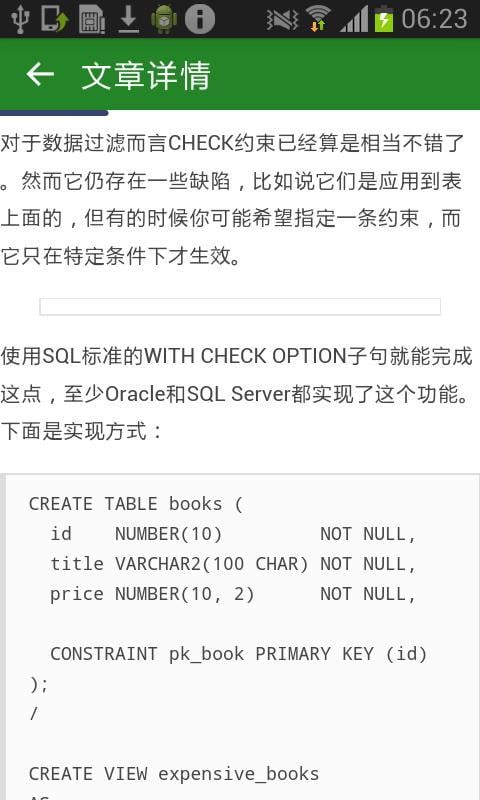 程序员之眼截图2