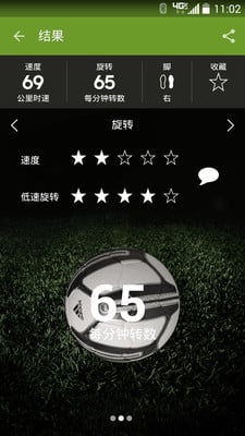 足球教练SMART BALL截图4